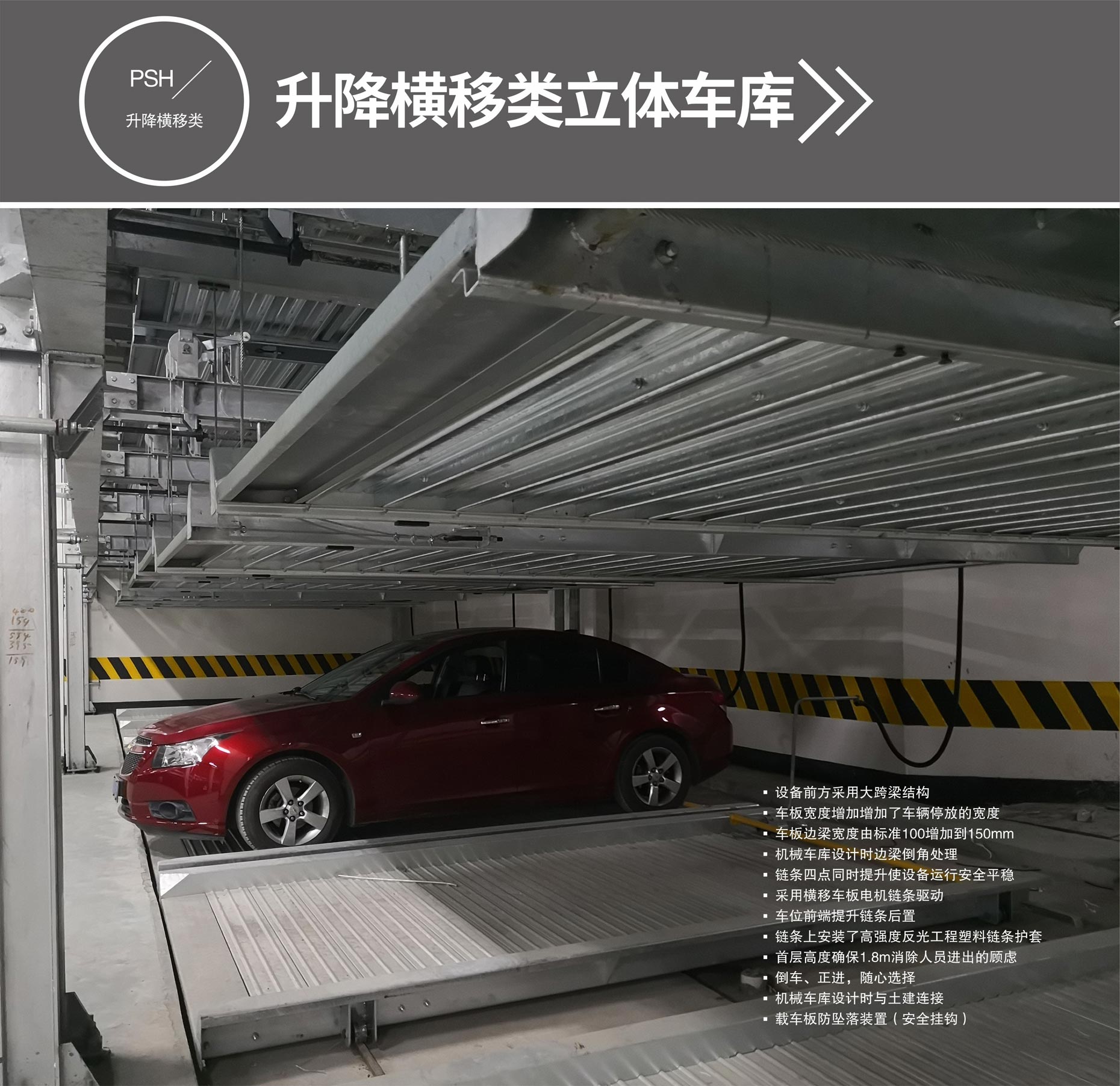 雙層升降式機械停車設備過驗收升降橫移式立體車庫