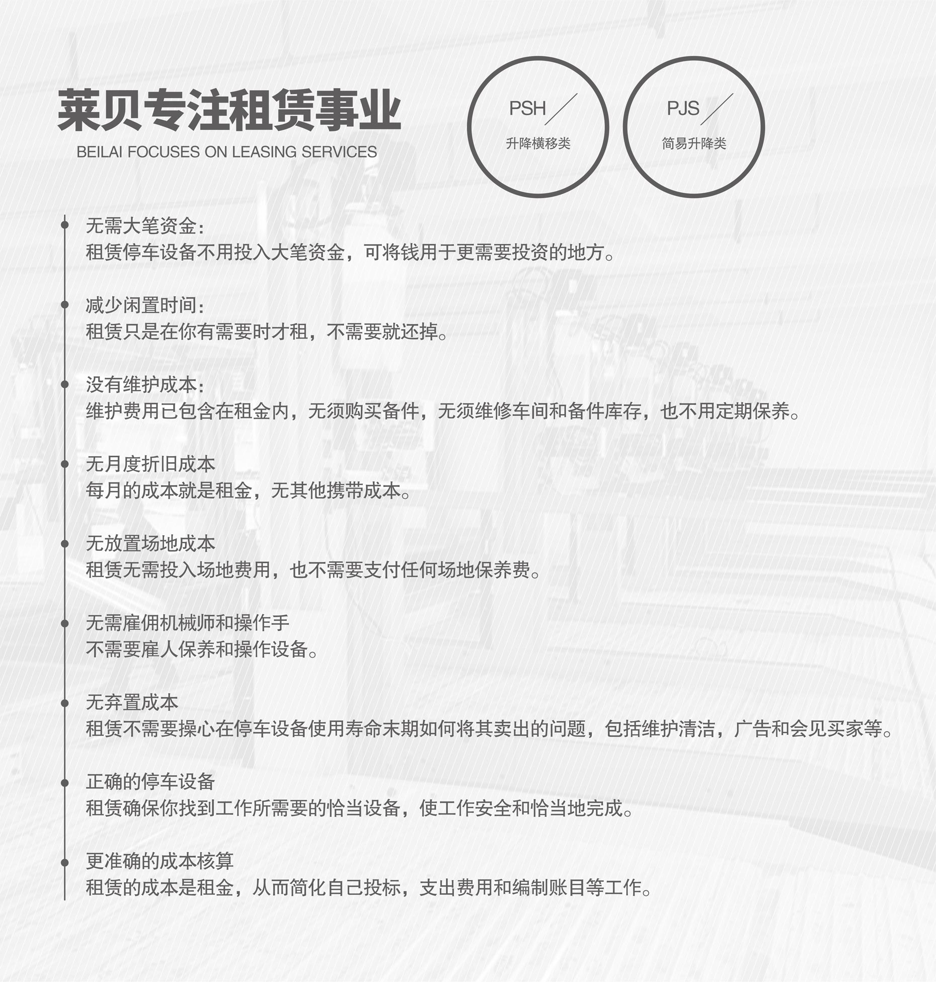 雙層升降式機械停車設備過驗收專注租賃經營